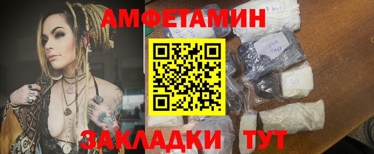 Амфетамин VHQ  Вход с VPN  АМФ  Самара  Амфетамин 