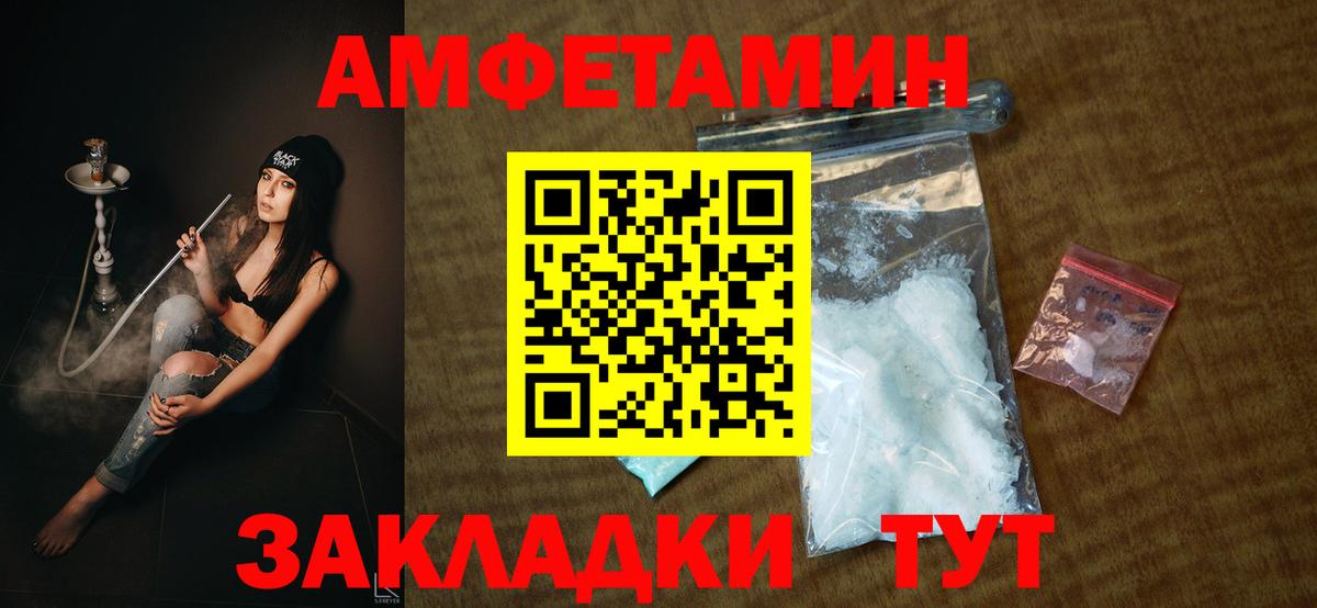 Amphetamine Розовый Самара