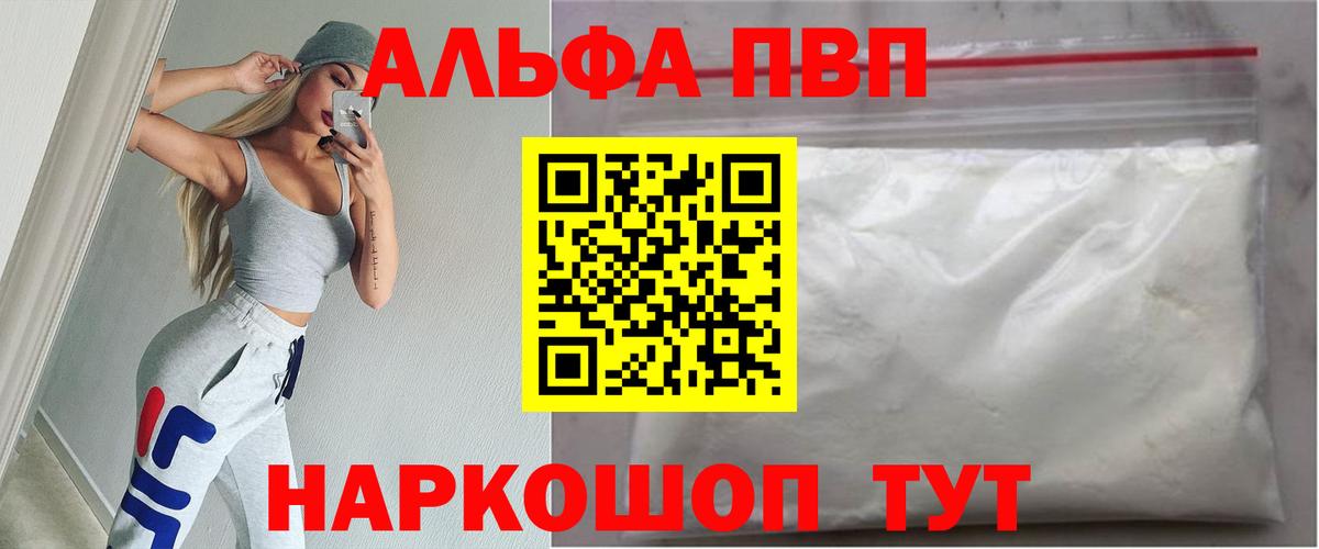 A PVP крисы CK  А ПВП крисы CK  Вход с VPN  Самара 