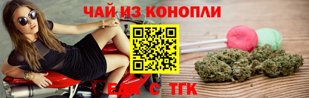 Самара  Еда ТГК конопля  Вход с VPN 