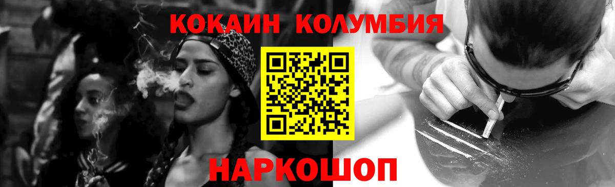 Самара  КОКАИН Эквадор  КОКАИН 98%  Вход с VPN 