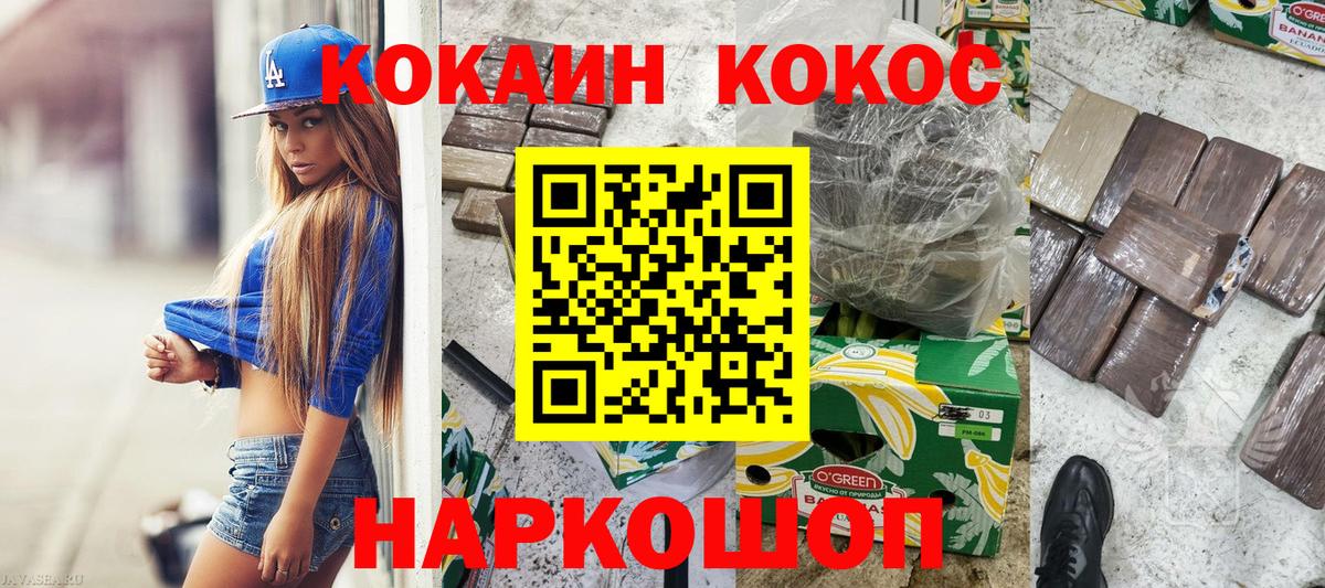 КОКАИН 97% Самара