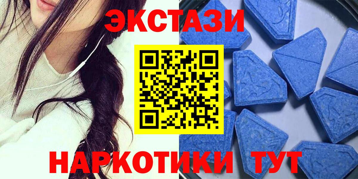 Самара  ЭКСТАЗИ 280мг  ЭКСТАЗИ  Вход с VPN  OMG как зайти  Ecstasy VHQ 