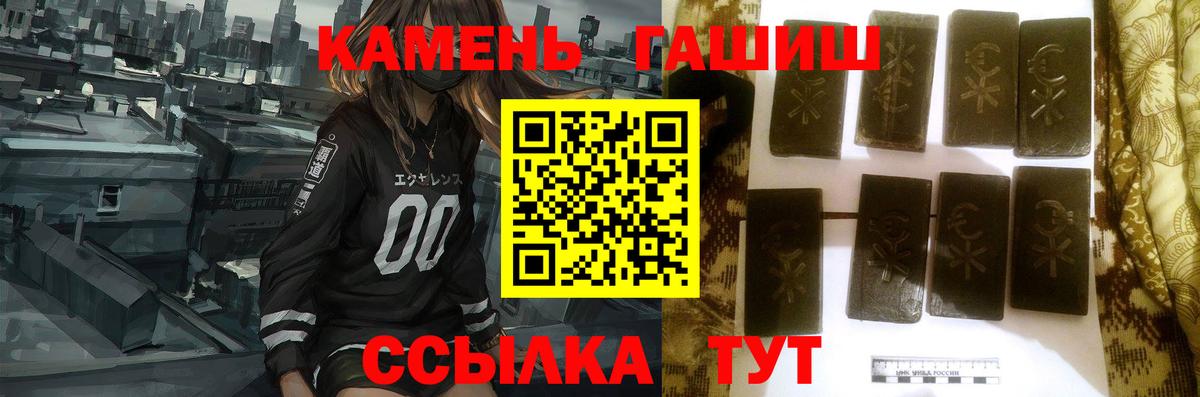 ГАШИШ убойный  Вход с VPN  ГАШИШ Cannabis  ГАШИШ  Самара 