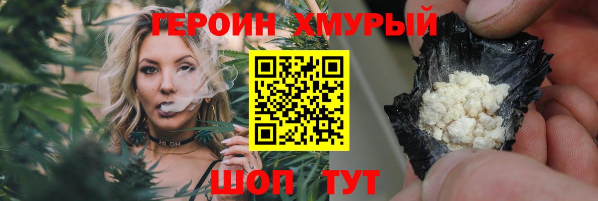 ГЕРОИН Heroin Самара