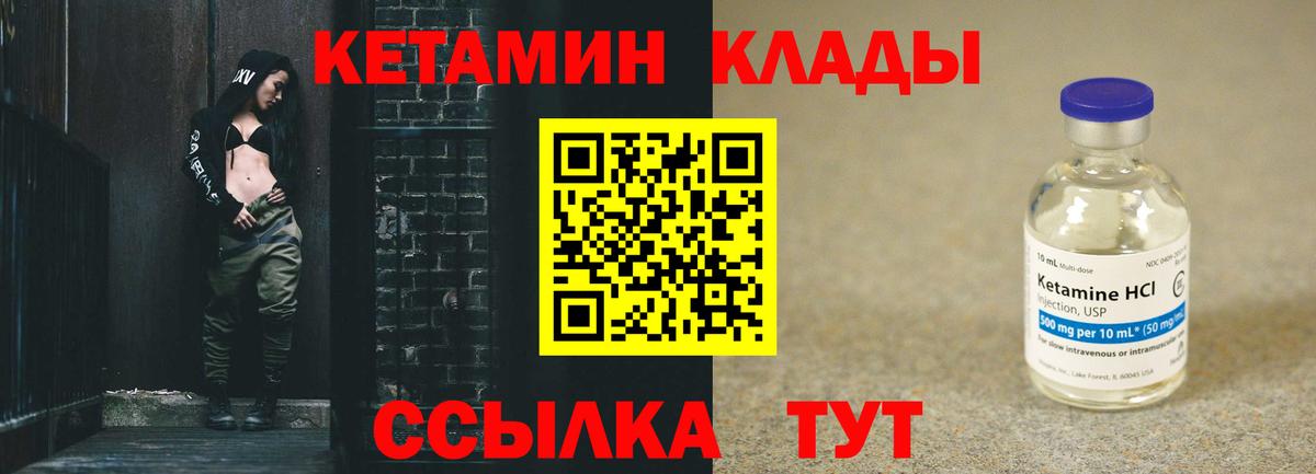 КЕТАМИН VHQ Самара
