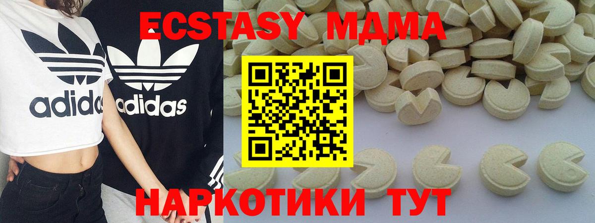 МДМА crystal Самара