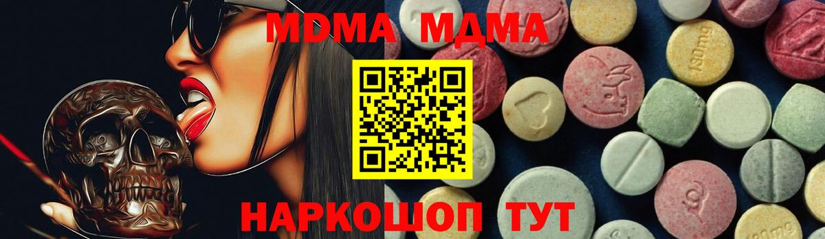 МДМА кристаллы  Вход с VPN  МДМА VHQ  Самара 