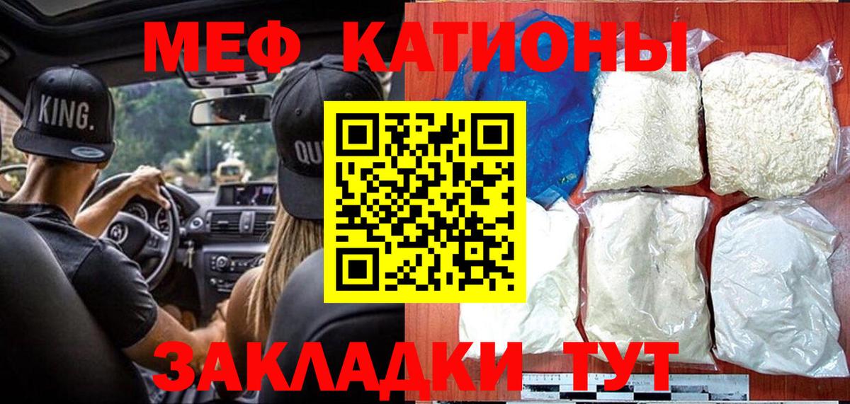 Меф кристаллы Самара