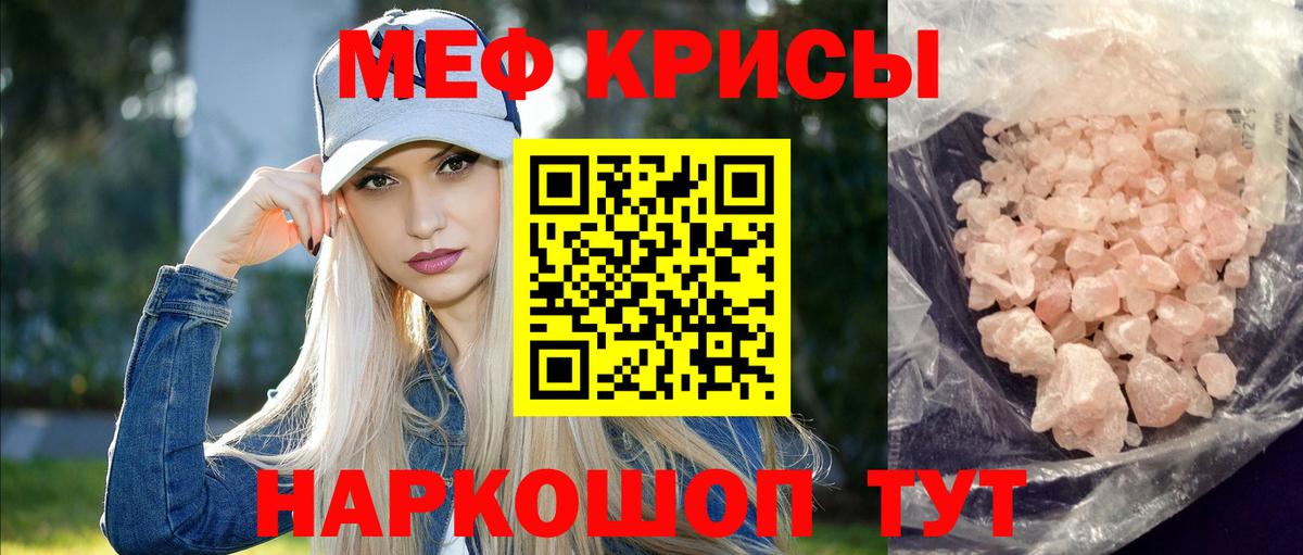 МЯУ-МЯУ  где можно купить   Самара  Меф мяу мяу  МЕФ кристаллы  Вход с VPN 