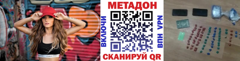 Метадон кристалл  Самара 