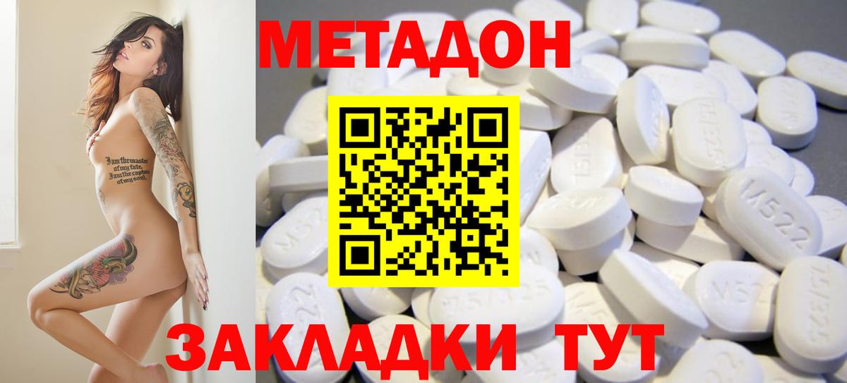 Самара  Метадон methadone  гидра как зайти  Вход с VPN 