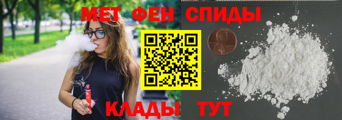 Первитин пудра Самара